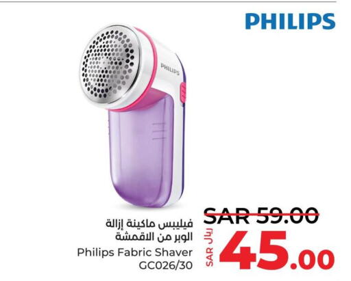 PHILIPS Remover / Trimmer / Shaver  in لولو هايبرماركت in مملكة العربية السعودية, السعودية, سعودية - الأحساء‎