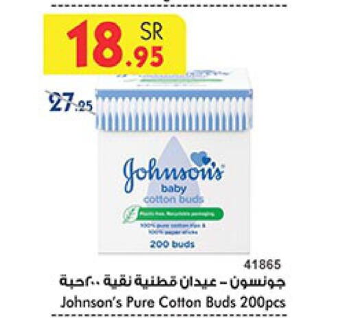 JOHNSONS Cotton Buds & Rolls  in Bin Dawood in KSA, Saudi Arabia, Saudi - Medina