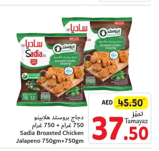 SADIA Chicken Breast  in تعاونية الاتحاد in الإمارات العربية المتحدة , الامارات - دبي