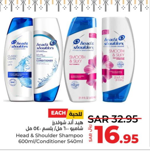 HEAD & SHOULDERS Shampoo / Conditioner  in LULU Hypermarket in KSA, Saudi Arabia, Saudi - Khamis Mushait
