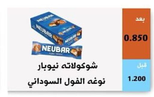 NUTELLA Chocolate Spread  in جمعية أبو فطيرة التعاونية in الكويت - مدينة الكويت