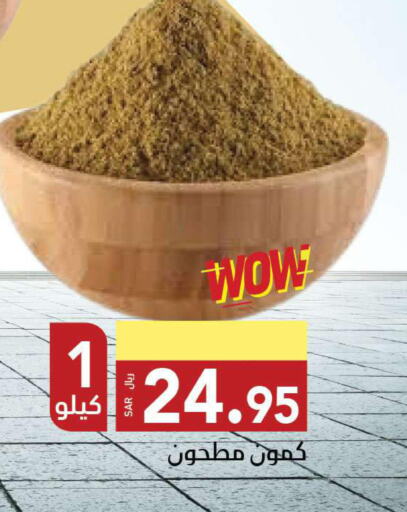  Spices / Masala  in مخازن سوبرماركت in مملكة العربية السعودية, السعودية, سعودية - الرياض