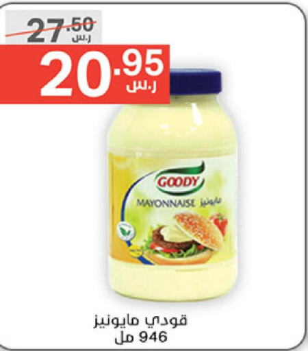GOODY Mayonnaise  in نوري سوبر ماركت‎ in مملكة العربية السعودية, السعودية, سعودية - مكة المكرمة