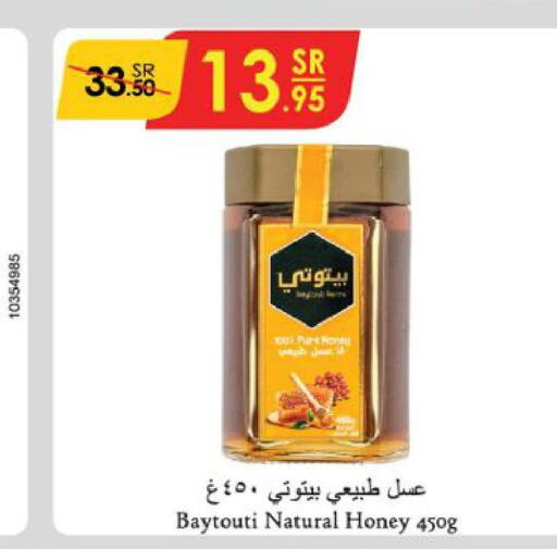  Honey  in Danube in KSA, Saudi Arabia, Saudi - Riyadh