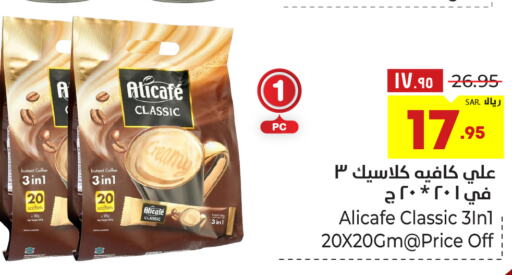 ALI CAFE   in Hyper Al Wafa in KSA, Saudi Arabia, Saudi - Ta'if