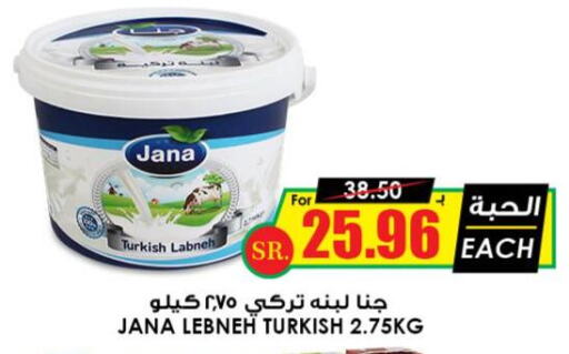  Labneh  in Prime Supermarket in KSA, Saudi Arabia, Saudi - Tabuk