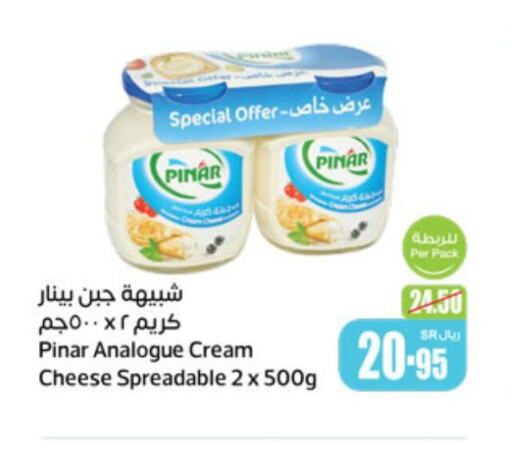 PINAR Analogue Cream  in Othaim Markets in KSA, Saudi Arabia, Saudi - Al Qunfudhah