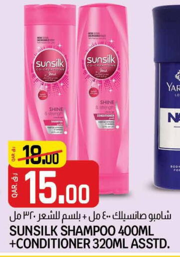 SUNSILK Shampoo / Conditioner  in كنز ميني مارت in قطر - الوكرة