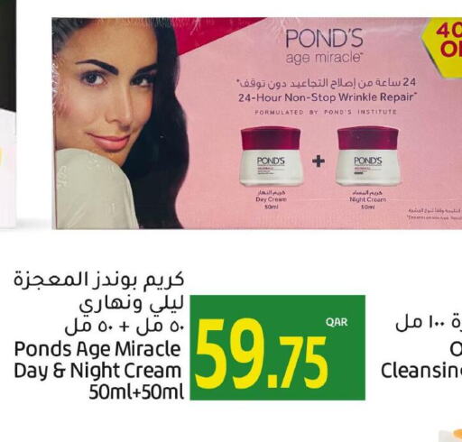 PONDS Face cream  in Gulf Food Center in Qatar - Al-Shahaniya