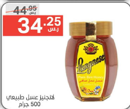  Honey  in Noori Supermarket in KSA, Saudi Arabia, Saudi - Mecca