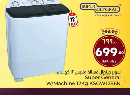 SUPER GENERAL Washer / Dryer  in Hyper Al Wafa in KSA, Saudi Arabia, Saudi - Mecca