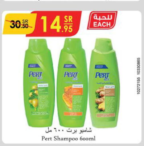 Pert Plus Shampoo / Conditioner  in Danube in KSA, Saudi Arabia, Saudi - Al Khobar