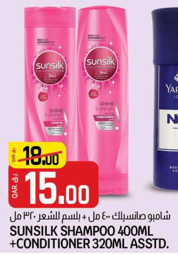 SUNSILK Shampoo / Conditioner  in Saudia Hypermarket in Qatar - Al Daayen