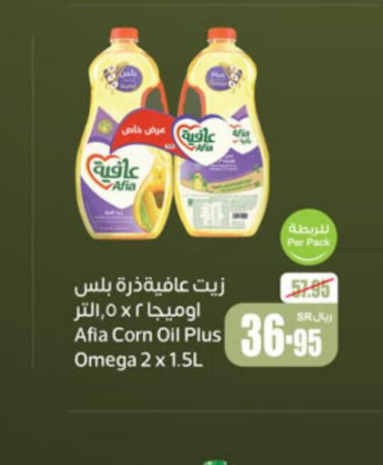 AFIA Corn Oil  in Othaim Markets in KSA, Saudi Arabia, Saudi - Al Hasa