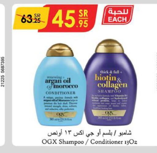 AXE OIL Shampoo / Conditioner  in الدانوب in مملكة العربية السعودية, السعودية, سعودية - خميس مشيط