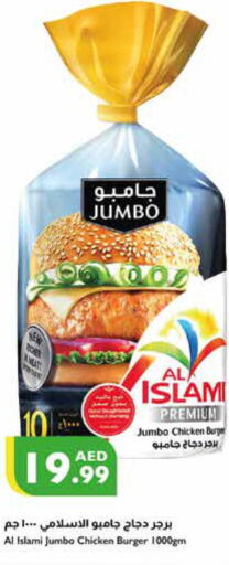 AL ISLAMI Chicken Burger  in Istanbul Supermarket in UAE - Abu Dhabi