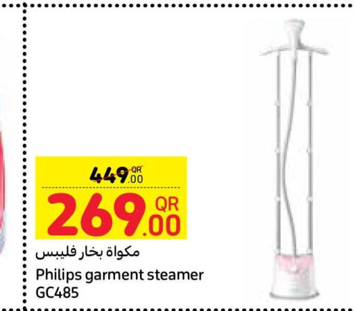 PHILIPS Garment Steamer  in كارفور in قطر - الريان