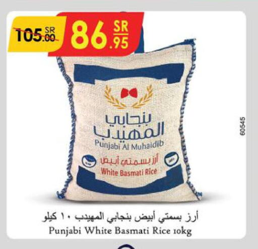  Basmati / Biryani Rice  in الدانوب in مملكة العربية السعودية, السعودية, سعودية - الخبر‎