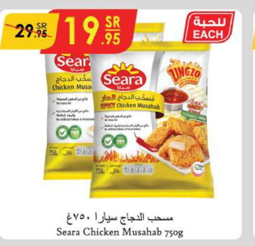 SEARA Chicken Mosahab  in الدانوب in مملكة العربية السعودية, السعودية, سعودية - مكة المكرمة