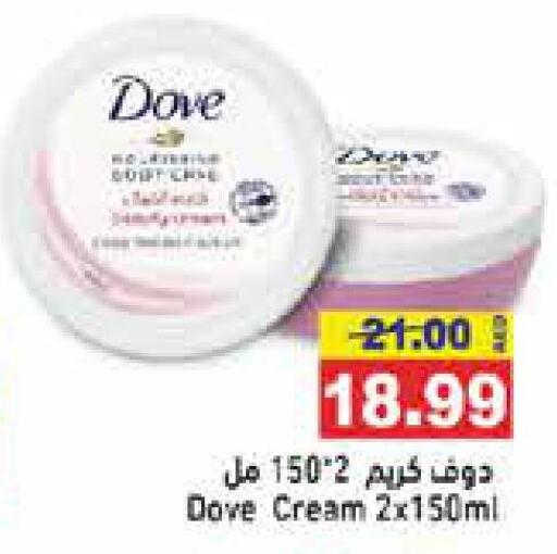 DOVE Face cream  in أسواق رامز in الإمارات العربية المتحدة , الامارات - دبي