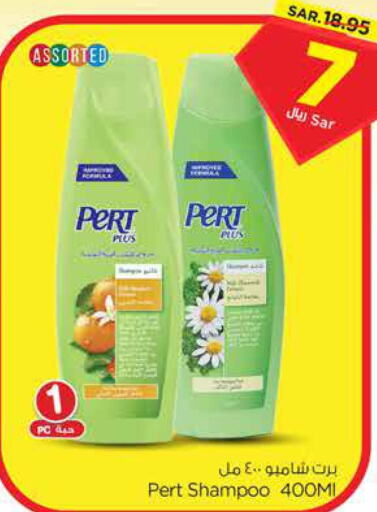 Pert Plus Shampoo / Conditioner  in Nesto in KSA, Saudi Arabia, Saudi - Al Majmaah