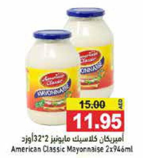 AMERICAN CLASSIC Mayonnaise  in أسواق رامز in الإمارات العربية المتحدة , الامارات - رَأْس ٱلْخَيْمَة