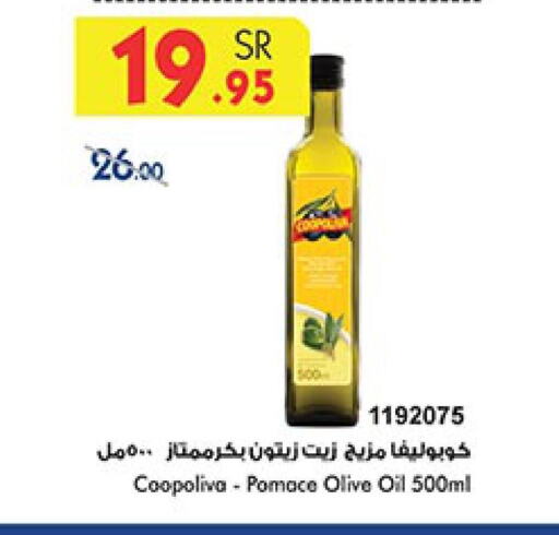 COOPOLIVA Olive Oil  in Bin Dawood in KSA, Saudi Arabia, Saudi - Jeddah
