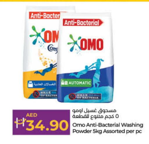 OMO Detergent  in Lulu Hypermarket in UAE - Ras al Khaimah