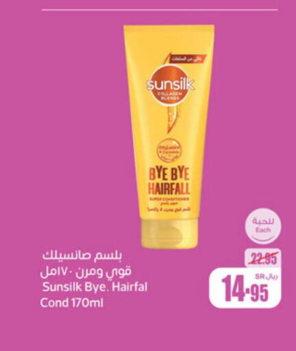 SUNSILK Shampoo / Conditioner  in أسواق عبد الله العثيم in مملكة العربية السعودية, السعودية, سعودية - نجران