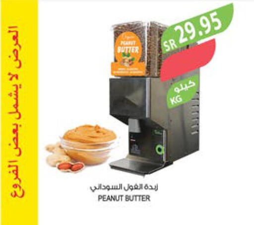  Peanut Butter  in Farm  in KSA, Saudi Arabia, Saudi - Al Bahah