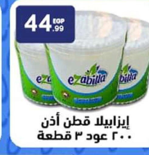 CLEAN& CLEAR   in المحلاوي ستورز in Egypt - القاهرة
