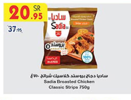 SADIA Chicken Strips  in Bin Dawood in KSA, Saudi Arabia, Saudi - Medina