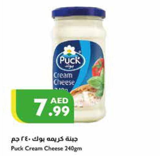 PUCK Cream Cheese  in إسطنبول سوبرماركت in الإمارات العربية المتحدة , الامارات - ٱلْعَيْن‎