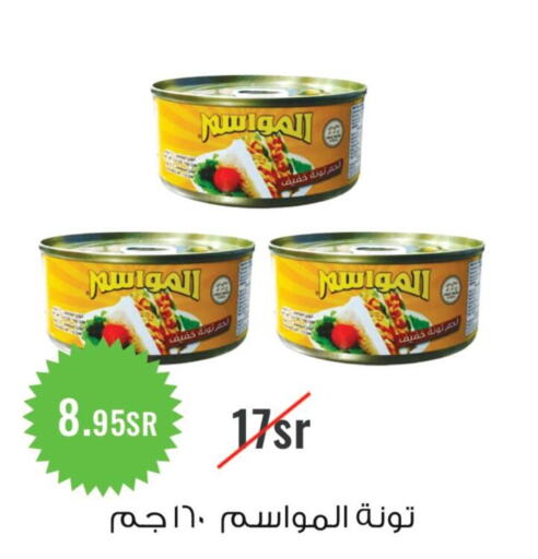 Tuna - Canned  in Apple Mart in KSA, Saudi Arabia, Saudi - Jeddah