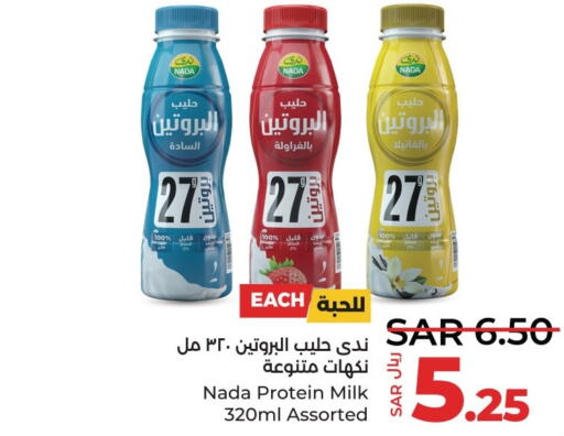 NADA Protein Milk  in لولو هايبرماركت in مملكة العربية السعودية, السعودية, سعودية - القطيف‎