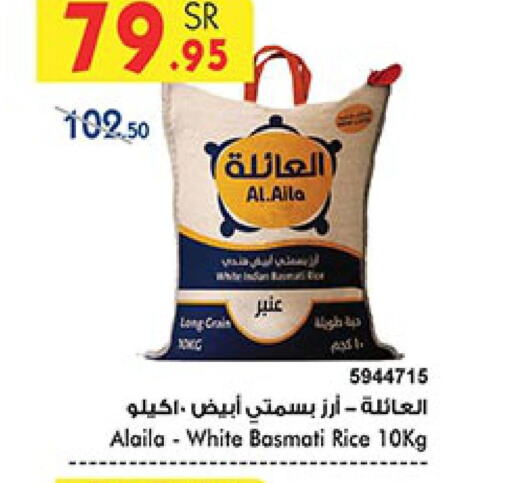  Basmati / Biryani Rice  in Bin Dawood in KSA, Saudi Arabia, Saudi - Medina