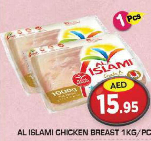 AL ISLAMI Chicken Breast  in سنابل بني ياس in الإمارات العربية المتحدة , الامارات - أبو ظبي