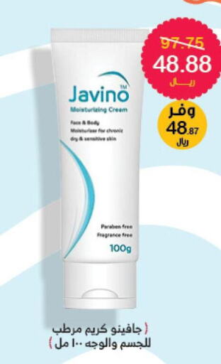 Face cream  in Innova Health Care in KSA, Saudi Arabia, Saudi - Al Qunfudhah