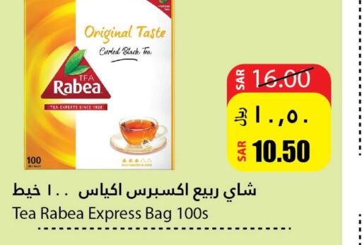 RABEA Tea Bags  in Al Andalus Market in KSA, Saudi Arabia, Saudi - Jeddah