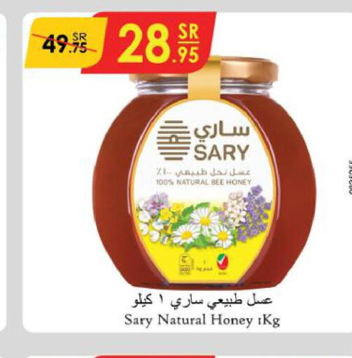  Honey  in الدانوب in مملكة العربية السعودية, السعودية, سعودية - الأحساء‎