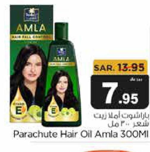 PARACHUTE Hair Oil  in Budget Food in KSA, Saudi Arabia, Saudi - Riyadh