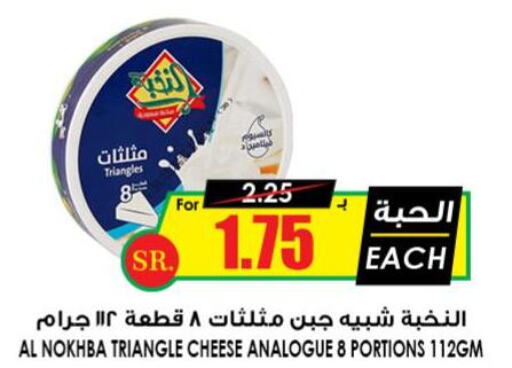  Triangle Cheese  in أسواق النخبة in مملكة العربية السعودية, السعودية, سعودية - خميس مشيط