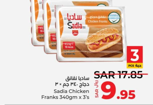 SADIA Chicken Franks  in LULU Hypermarket in KSA, Saudi Arabia, Saudi - Khamis Mushait
