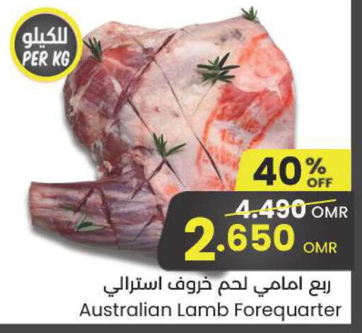  Mutton / Lamb  in مركز سلطان in عُمان - صلالة