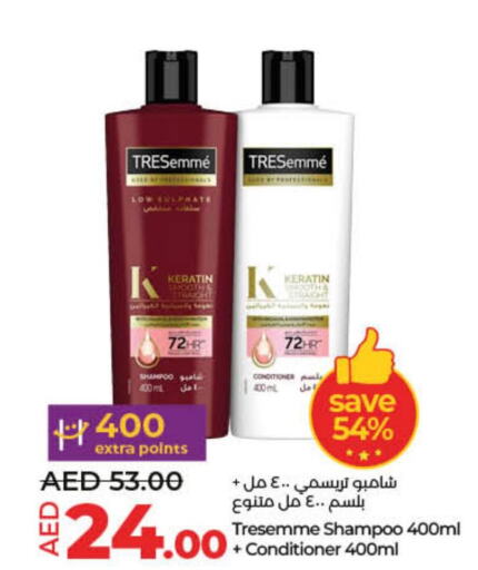 TRESEMME Shampoo / Conditioner  in لولو هايبرماركت in الإمارات العربية المتحدة , الامارات - الشارقة / عجمان