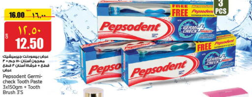 PEPSODENT Toothpaste  in سوبر ماركت الهندي الجديد in قطر - الضعاين