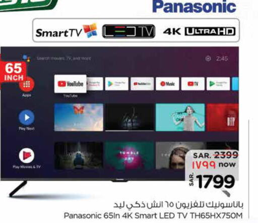 PANASONIC Smart TV  in نستو in مملكة العربية السعودية, السعودية, سعودية - الأحساء‎