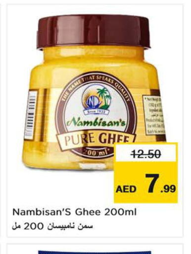NAMBISANS Ghee  in Nesto Hypermarket in UAE - Dubai
