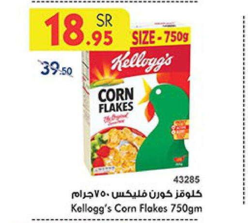 KELLOGGS Corn Flakes  in Bin Dawood in KSA, Saudi Arabia, Saudi - Jeddah