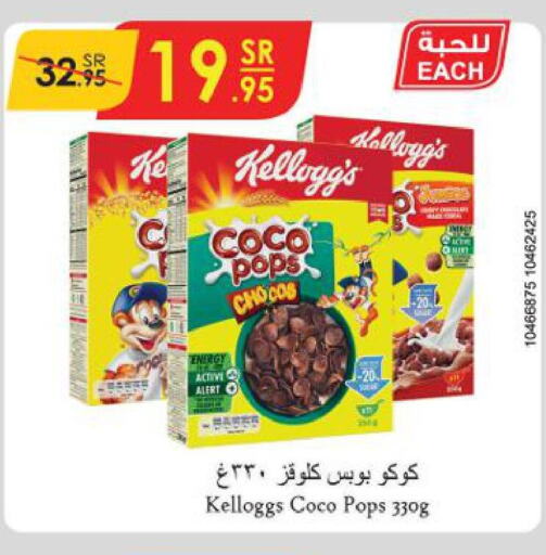 KELLOGGS Cereals  in Danube in KSA, Saudi Arabia, Saudi - Al Hasa